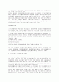 [고구려벽화, 고분벽화, 고구려 고분벽화] 고구려 고분벽화의 분류와 특성 및 고구려 고분벽화의 시기별 작품 분석 3페이지