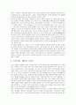 [고구려벽화, 고분벽화, 고구려 고분벽화] 고구려 고분벽화의 분류와 특성 및 고구려 고분벽화의 시기별 작품 분석 7페이지