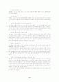  아시아나 항공의 노조와 사우스웨스트 항공 노조의 사례 비교 14페이지