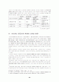  아시아나 항공의 노조와 사우스웨스트 항공 노조의 사례 비교 27페이지