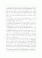 교육관의 유형 3페이지