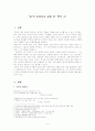 백석 시 연구 2페이지