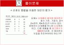 의사결정에 관한 파워포인트 11페이지