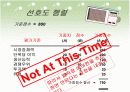 의사결정에 관한 파워포인트 15페이지