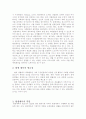 평생 체육론(평생체육의 개념, 필요성, 역할, 기능) 7페이지
