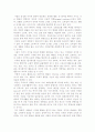 평생 체육론(평생체육의 개념, 필요성, 역할, 기능) 9페이지