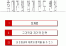 모토로라 분석 파워포인트 2페이지