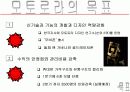 모토로라 분석 파워포인트 3페이지