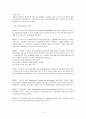 협동조합의 13가지 연습문제 11페이지