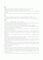 수영의 모든것(임원, 심판, 수영장, 수영규칙, 시설, 룰 등등..) 4페이지