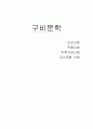신화 네 가지 1페이지
