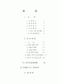 모토로라 분석 2페이지