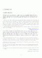 모토로라 분석 15페이지