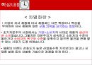 기업의 외부환경 21페이지