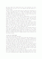 [마케팅관리]제품 리뉴얼을 통한 '정관장' 마케팅전략 (A+리포트) 5페이지
