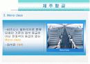 [경영과의사결정]저가항공산업 및 제주항공 경영전략 분석(A+리포트) 14페이지