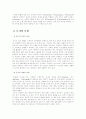 (영어교수법)듣기, 말하기 지도 가운데 1가지를 선택하여 그 특성을 설명하고, 본인의 영어 학습을 위해 적용했던 듣기(혹은 말하기) 활동의 예를 통해 효율성과 그 이유를 서술 2페이지