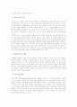 (영어교수법)듣기, 말하기 지도 가운데 1가지를 선택하여 그 특성을 설명하고, 본인의 영어 학습을 위해 적용했던 듣기(혹은 말하기) 활동의 예를 통해 효율성과 그 이유를 서술 4페이지