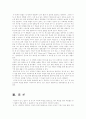 (영어교수법)듣기, 말하기 지도 가운데 1가지를 선택하여 그 특성을 설명하고, 본인의 영어 학습을 위해 적용했던 듣기(혹은 말하기) 활동의 예를 통해 효율성과 그 이유를 서술 6페이지