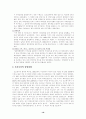 입양서비스의 실태와 문제점 및 입양서비스의 발전방안에 대한 제시(아동복지) 16페이지