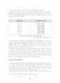 노인교육관련 문헌의 요약과 노인교육의 중요 문제를 자신의 시각에서 제시(노인교육의이해) 17페이지