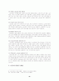 노인교육관련 문헌의 요약과 노인교육의 중요 문제를 자신의 시각에서 제시(노인교육의이해) 20페이지
