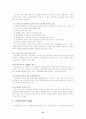 노인교육관련 문헌의 요약과 노인교육의 중요 문제를 자신의 시각에서 제시(노인교육의이해) 21페이지