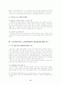 노인교육관련 문헌의 요약과 노인교육의 중요 문제를 자신의 시각에서 제시(노인교육의이해) 22페이지