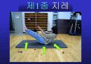 인체지레 10페이지