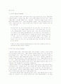 Attachment Disturbance (애착 장애) 3페이지
