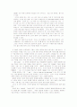 Attachment Disturbance (애착 장애) 12페이지