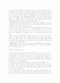 Attachment Disturbance (애착 장애) 15페이지