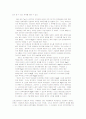 Attachment Disturbance (애착 장애) 19페이지