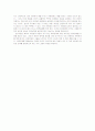 Attachment Disturbance (애착 장애) 21페이지