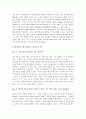 [에너지버스 분석, 에너지버스] 에너지버스 감상문 3페이지