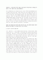 [에너지버스 분석, 에너지버스] 에너지버스 감상문 8페이지