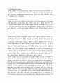 [유아사회교육B형]도덕성발달에 관한 이론들을 비교정리하고, 유치원과 가정에서 활용할 수 있는 지도원리와 활동들을 설명하시오, 8페이지