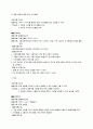 [유아사회교육B형]도덕성발달에 관한 이론들을 비교정리하고, 유치원과 가정에서 활용할 수 있는 지도원리와 활동들을 설명하시오, 13페이지