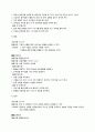 [유아사회교육B형]도덕성발달에 관한 이론들을 비교정리하고, 유치원과 가정에서 활용할 수 있는 지도원리와 활동들을 설명하시오, 14페이지