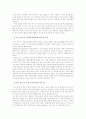 (영어교수법)학습자 전략(Learning strategy) 중 특히 인지 전략(Cognitive strategies) 14가지 가운데 4가지를 선택하여 자신의 학습 전략으로 사용한 적절한 예를 서술 5페이지