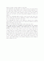  촛불집회에 대한 개인적 견해(A+) 2페이지