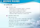 한국교육변천의 시대적 배경 21페이지