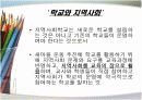 교육사회학의 발달 7페이지