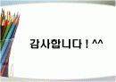 교육사회학의 발달 10페이지