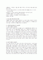 아동기와 청소년기,성인기에 대한 분석 14페이지
