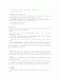 아동기와 청소년기,성인기에 대한 분석 23페이지