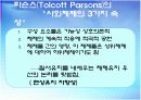 경쟁하는 교육이론 6페이지