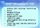 경쟁하는 교육이론 7페이지