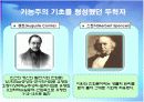 경쟁하는 교육이론 9페이지
