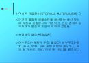 경쟁하는 교육이론 21페이지